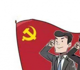 政治站位不高的问题及整改措施