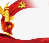 《中国共产党党内监督条例》测试题(附答案)