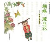 蝴蝶豌豆花读后感语