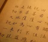 《金刚经说什么》读后感