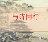 【中国诗歌发展史概述】中国诗歌发展史简介