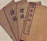 《诗经》全文 [《诗经》观后感 《诗经》读后感2000字