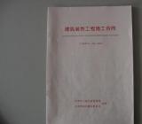 个人工程承包合同范本