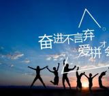 初中学生励志誓词