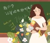 教师纪律作风整顿自我剖析材料三篇