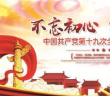 不忘初心牢记使命主题学习存在问题原因剖析3篇