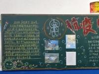 新冠肺炎黑板报内容