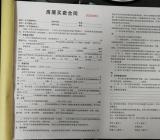 商用房租房合同 商用房租房合同范本