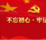 2020年公司党委理论学习计划安排