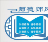2020年疫情防控工作教师学习心得