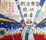疫情期间的手抄报