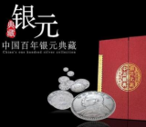 从金融角度解读中国近代史2篇