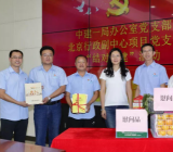 党支部联建活动方案