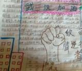 抗击疫情手抄报