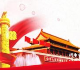 2020年第一季度主题党课讲稿：不忘初心牢记使命做“四讲四有”合格党员干部3篇