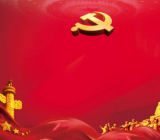 2020年迎七一专题党课讲稿2篇