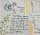 秋分手抄报