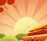 银行国庆节放假吗 银行国庆放假吗