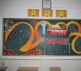 国庆黑板报资料大全