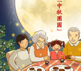 有关中秋节的祝福语 有关中秋节的祝福