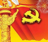 ​党课：弘扬爱国奉献精神 传承艰苦奋斗品质 在矢志科技报国中彰显人生价值