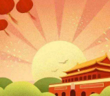 国庆节作文600字 有关于国庆节的作文大全