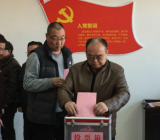 基层党支部换届选举全套资料
