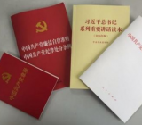 坚定理想信念守党纪党规个人对照检查材料