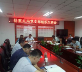 2020年专题教育组织生活会个人剖析材料