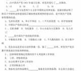 党建复习题库1000题