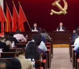 政法系统党课：以史为鉴学史铸魂