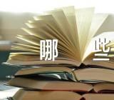 谷雨的谚语有哪些【三篇】