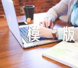 初中物理教案模版范文(通用4篇)