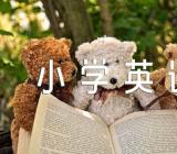 2022年小学英语教案范文汇总四篇