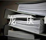 龙庆峡导游词400字优质范文汇总六篇