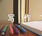 运动会描写作文范文汇总三篇