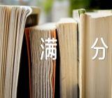 友谊为主题的中考满分作文集合4篇