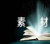 初中地理教案素材【四篇】