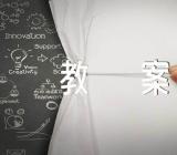 大班体育教案精选六篇