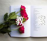 大鱼美术教案精选三篇