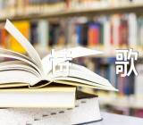 现代优美爱情诗歌【汇编三篇】