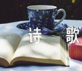 国庆爱国抒情诗歌(合集三篇)