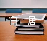 唐代著名诗人白居易诗集节选范文(精选七篇)