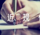 中国近现代爱国诗精选三篇