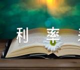 2023北京银行存款利率表【汇编三篇】