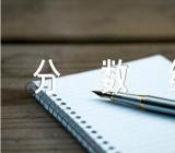 天津2022年高考录取分数线(锦集2篇)