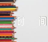 天津中考时间2023年具体时间6月17日至19日【3篇】