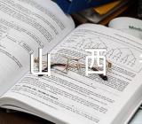 山西省开学时间消息2023【六篇】