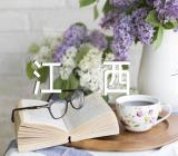 2023江西省寒假开学时间消息(通用3篇)