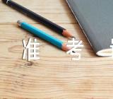 2023年上半年江西英语四级准考证打印时间及入口范文汇总三篇